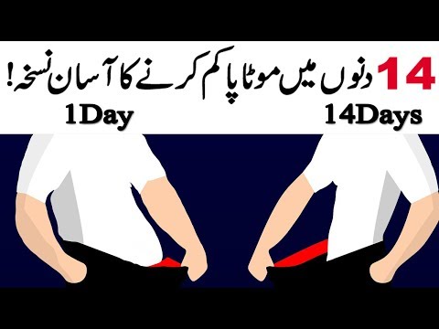 Fast Weight Loss In 14 Days | How To Lose Weight Fast At Home | Best Way To Loss Weight