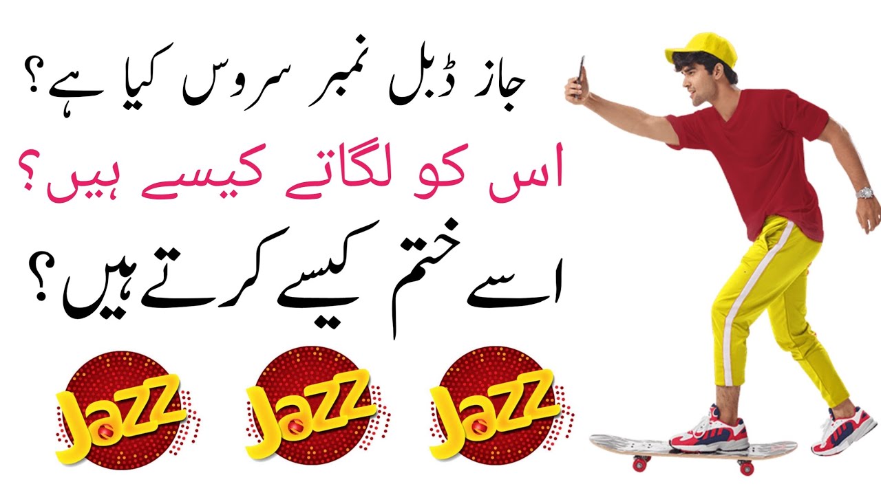 how-to-activate-deactivate-jazz-double-up-number-service-how-to