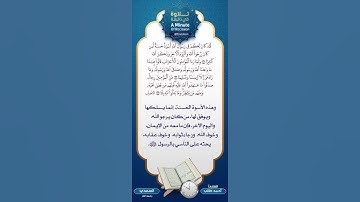 تلاوة القارئ أحمد طالب .. اللهم صلِّ وسلم وبارك على سيدنا محمد وعلى آله وصحبه وسلم تسليما كثيرا ....