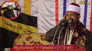 الشيخ عبد المطلب البودى وماتيسر من سورة هود سجلت بإدفو أفراح أل سليم الجعلى