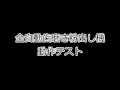 【全自動歯磨き粉出し機】　土台でキャップの動作確認！