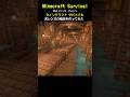 【マイクラ建築】ファンタジーな遺跡階段を作ってみた #minecraft #マインクラフト #マイクラ #マイクラ建築 #マインクラフト建築 #おしゃれ建築 #サバイバル建築 #shorts