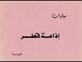 QBS Qatar News 1982 من الأرشيف إذاعة قطر من الدوحة نشرة الاخبار QBS Qatar News 1982 من الأرشيف إذاعة قطر من الدوحة نشرة الاخبار