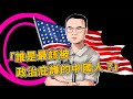 在中国,如何扮演一个人上人