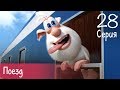 Буба - Поезд - 28 серия - Мультфильм для детей
