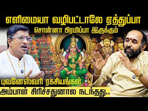 Who is Bhuvaneshwari? The Supreme Goddess Even Brahma, Vishnu & Shiva Worship! ✨