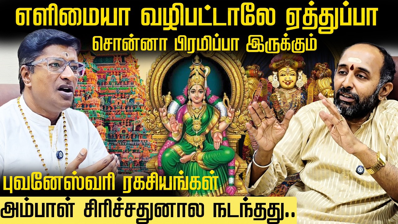 Who is Bhuvaneshwari? The Supreme Goddess Even Brahma, Vishnu & Shiva Worship! ✨