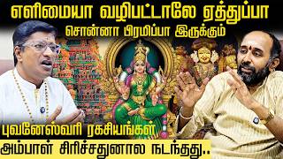 Who is Bhuvaneshwari? The Supreme Goddess Even Brahma, Vishnu \u0026 Shiva Worship! ✨