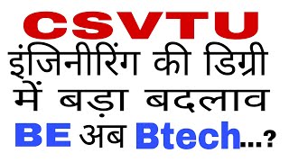 Chhattisgarh csvtu change in engineering degree/BE converted into Btech