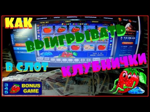 Скачать игровой автомат золото клеопатры игровые автоматы играть бесплатно и без регистрации фруктовый коктейль