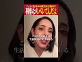 フィフィ姉さんの正論が刺さりまくる!