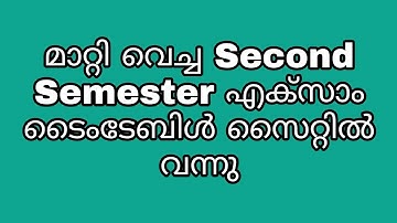 Postponed Second Semester Exam Timetable Published | Calicut University News
