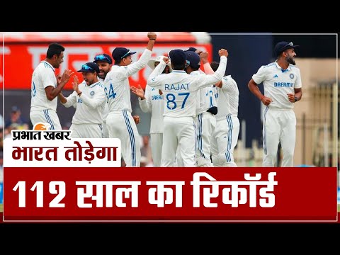 IND vs ENG मैच में भारत तोड़ेगा 112 साल का ये पुराना रिकॉर्ड