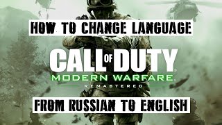 How To Change Call Of Duty Modern Warfare Remastered Language Russian To  English 