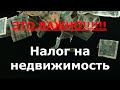 Когда можно продать квартиру без налогов?/Сроки владения