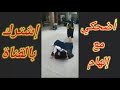مقاطع مضحكة بصوت المعلقين العرب عصام الشوالي رؤوف خليف فهد العتيبي اهداف محمد صلاح 