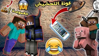 ستيفي رجع للقناة  ! | شوفو ردة  فعله من رجعنا للجوال الورع D: