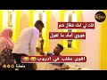 ونستنا اقوى مقلب في ادروب هوووي امك ما تقول 