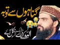 Emotional Bayan By Allama Zahid Nadeem Sultani Emotional Bayan By Allama Zahid Nadeem Sultani