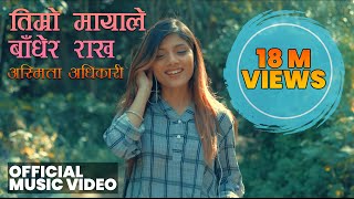 Video thumbnail of "Ashmita Adhikari - Timro Mayale Badhera Rakha | Official Music Video (Female Version)"