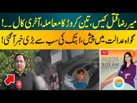 Mir Raza Mu**er Case: Rs. 30 Million Deal & Last Call |Witness Appears in Court | Major Breakthrough