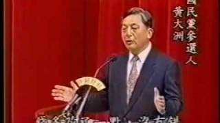 1994年台北市長參選人辯論會 (4)