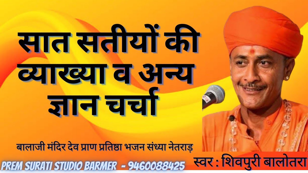 मारवाड़ी ज्ञान रा चुटकला !! शिवपुरी जी गोस्वामी बालोतरा !!