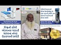 Success Stories l SMART SURF l CATARACT l Rajkot l Keshubhai Mehta Eye Hospital l Dr Ajay Mehta