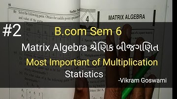 #2 Matrix Algebra શ્રેણિક બીજગણિત | IMP SUM | B.com Sem 6 | Statistics