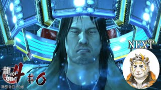 【龍が如く4 #6】次はお前の番だ【虎守イカズチ】