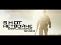 SHOT - НЕТ ВОЙНЕ (ОФИЦИАЛЬНОЕ ВИДЕО)