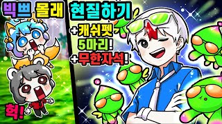 업데이트 탐방인척 풀현질 해버린 태경 ㅋㅋㅋ 핵과금을 바라보는 빅쁘의 반응이..? (🌭Sonic Speed Simulator🌭)[로블록스 태경]