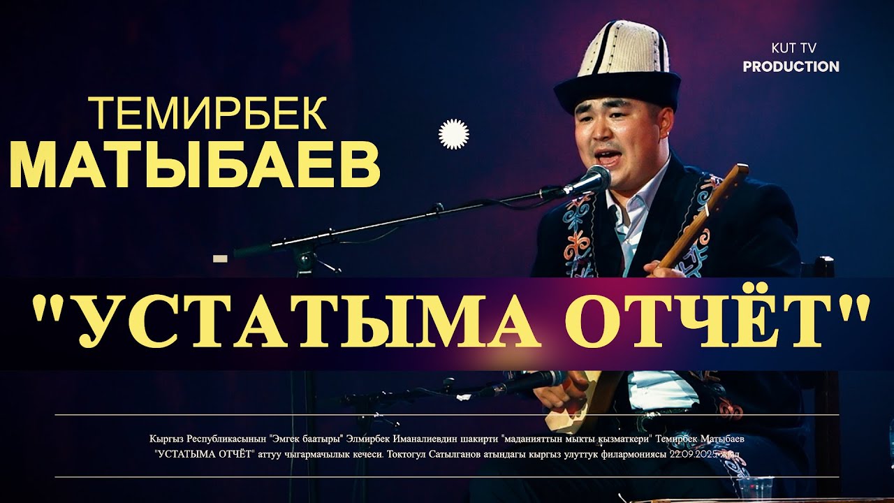 Көзүнө жаш алып😢 Темирбек акын // ЭЛДИ ЫЙЛАТТЫ // Элмирбек 