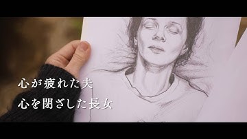 『おやすみなさいを言いたくて』予告編