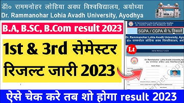 rmlau result 2023 | rmlau result 2023 kaise dekhe | rmlau ba bsc bcom 1st & 3rd semester result 2023