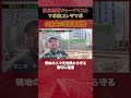 【安全地帯ジャーナリスト】マボ山ゴンザマボ【切り抜き】