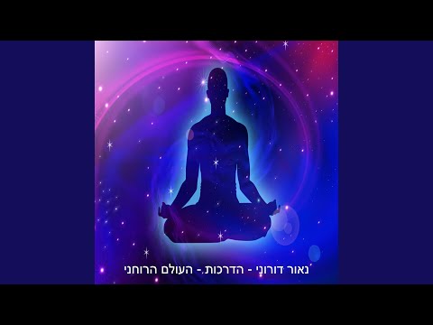 וִידֵאוֹ: על חשיבה לבנה ושחורה