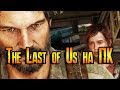 The Last of Us на ПК бесплатно (PS Now). Смартфон вместо геймпада