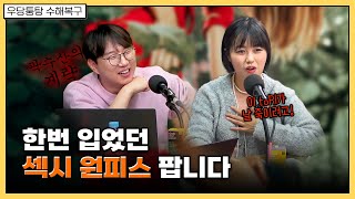40대 남성의 수상한 쇼핑 아이템