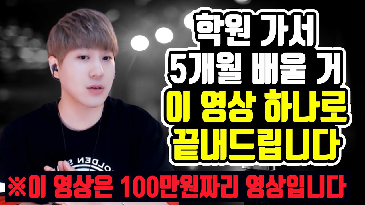 학원 가서 5개월 배울 거 이 영상 하나로 끝내드립니다! 스캄종합패키지!! *차이나는 보컬 클라스* 곽율