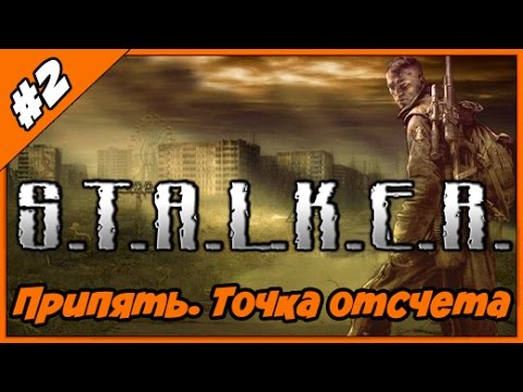 припять. точка отсчета скачать торрент