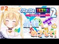 【ぷよテト２】初めてのオンライン対戦！最強をめざして！#2【黒ヱるあ / Lua Chloe 】