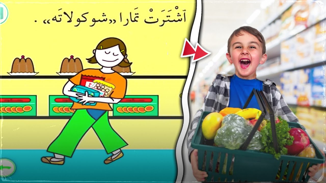 قصص مفيدة للاطفال | قصة تمارا مع بابا في السوق | ألعاب​ #سيارات​ #شرطة​ ​ #اغاني​ #قصص_للأطفال
