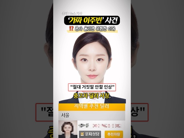 ‘얼굴이 사기캐라’ 진짜 사기꾼이 된(?) 이주빈