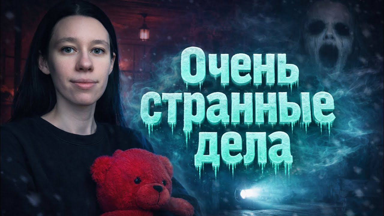 Phasmofobia. Определяем призрака по охоте. Настраиваемая 10,65.