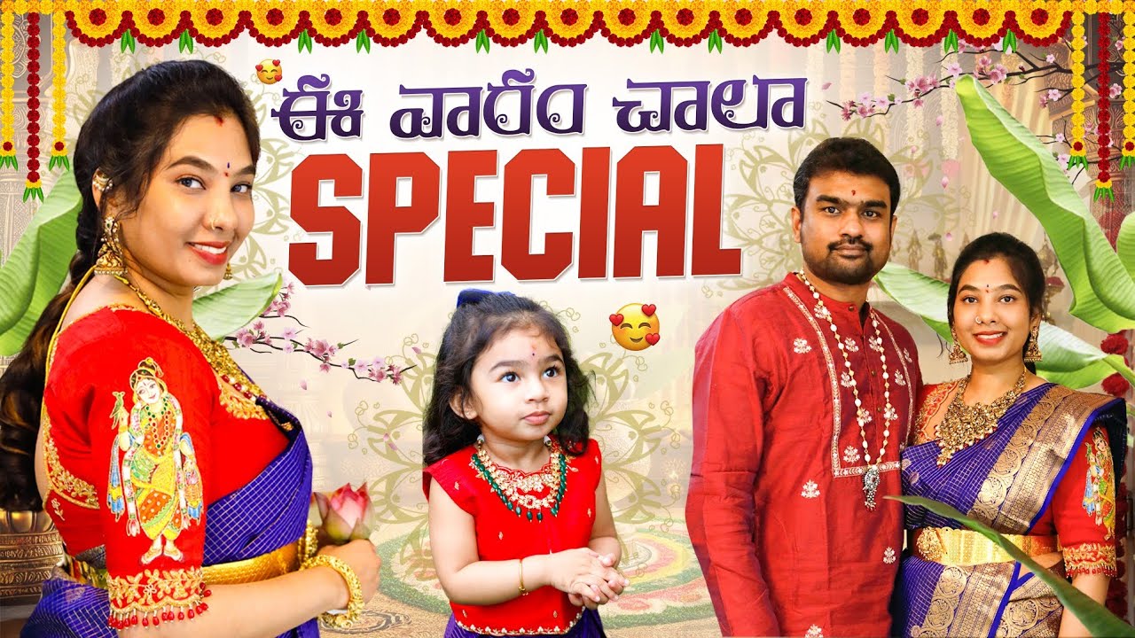 పెళ్లిరోజు & వరలక్ష్మి పూజ | Family outfits | Get ready with me | kanchi saree,painting blouse