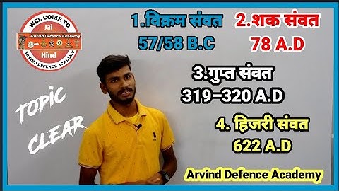 प्राचीन इतिहास UNIT 2// इतिहास जानने के स्त्रोत // GS लगेगी आसान // LUCENT BOOK FULL COMPLETE COURSE