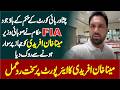 Minister Mena Khan Afridi’s Angry Reaction After FIA Blocks Airport Departure