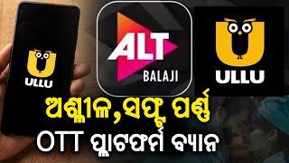 Centre Bans Several Apps, Including ALTBalaji & ULLU, Over Obscene & Soft P**n Content | KalingaTV screenshot 5