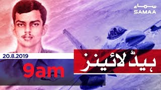 Samaa Headlines - 9AM - 20 August 2019